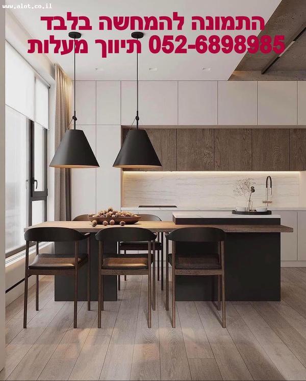 Immobilier Israel - Tel-Aviv Ramat Aviv Guimel Ahadacha  Maalot investments Real Estate Marketing Entrepreneurship