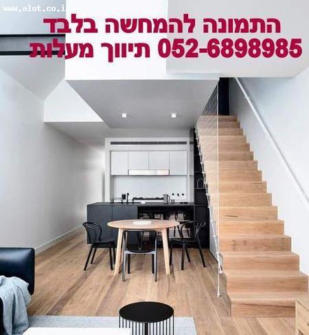 Immobilier Israel - Tel-Aviv Revivim  Maalot investments Real Estate Marketing Entrepreneurship