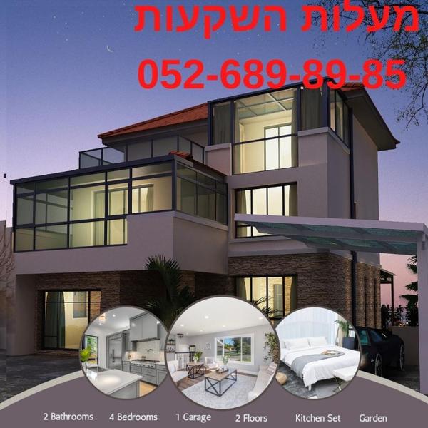 Tel-Aviv Ramat Aviv - Maalot investments Real Estate Marketing Entrepreneurship