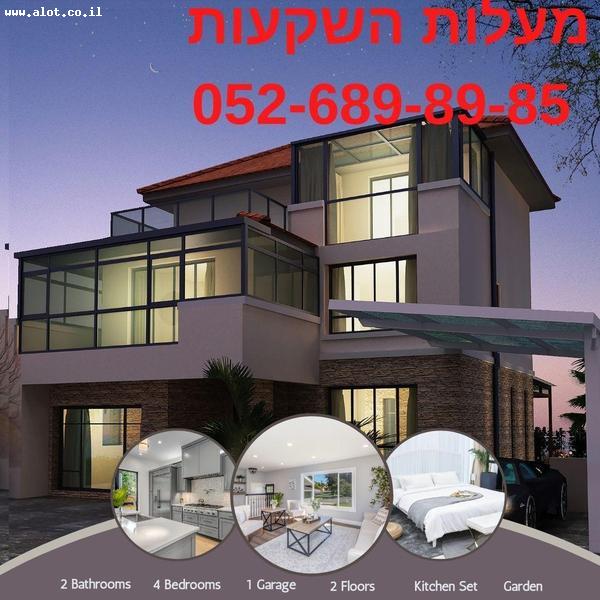 Immobilier Israel - Tel-Aviv Ramat Ahayal  Maalot investments Real Estate Marketing Entrepreneurship