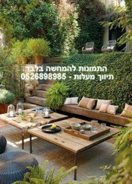 Tel-Aviv Shikun Dan - Maalot investments Real Estate Marketing Entrepreneurship